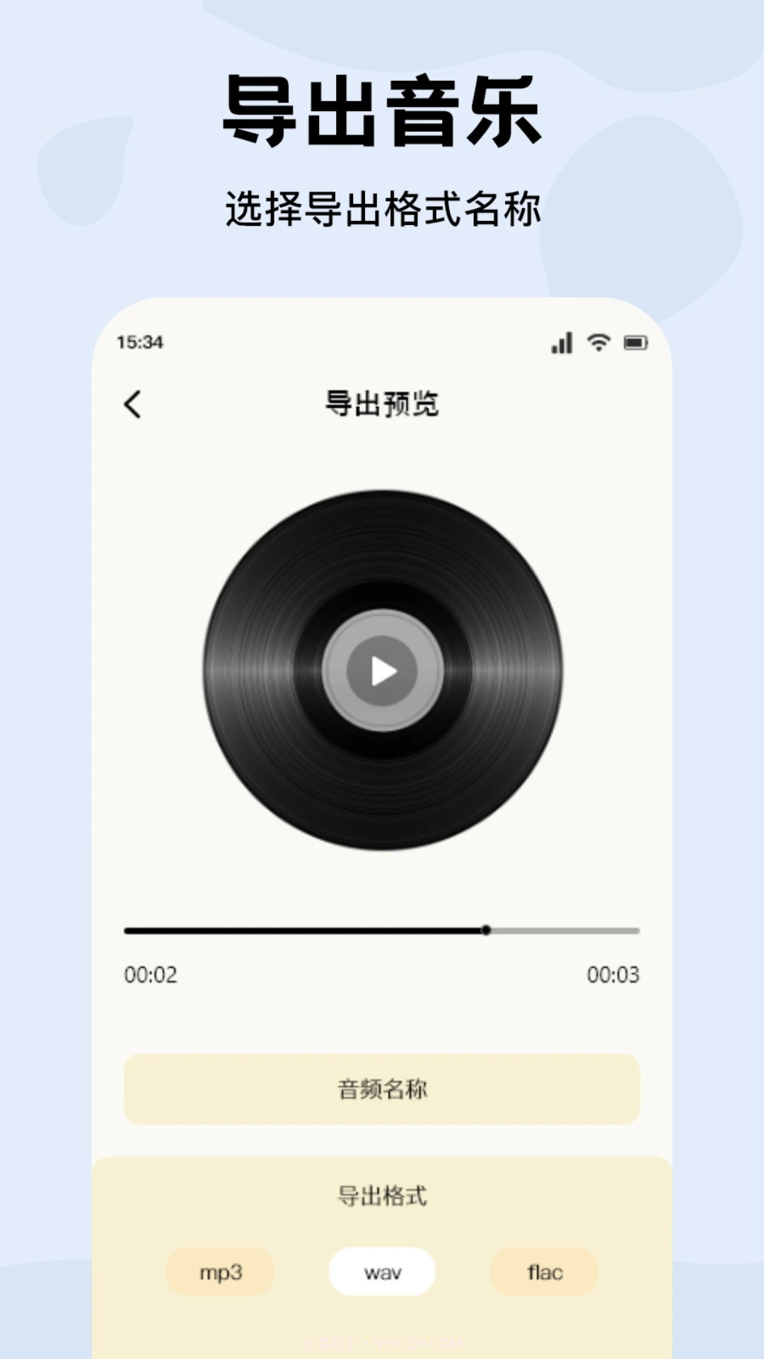 CMG音乐无会员截图3