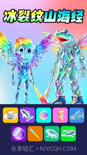 彩虹AI山海经中文版截图4 彩虹AI山海经中文版截图4