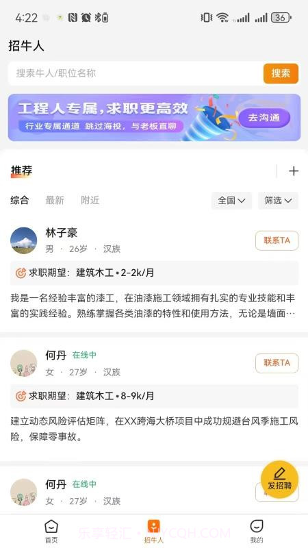 云建智联老版本截图1