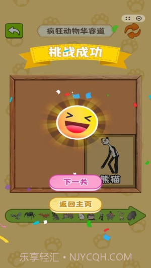 合成真头大付费版截图1