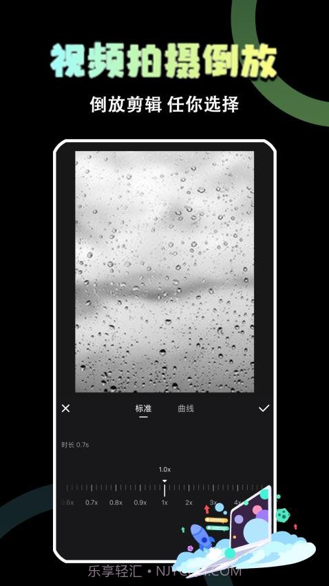 极速视频剪辑器定制版截图1 极速视频剪辑器定制版截图1