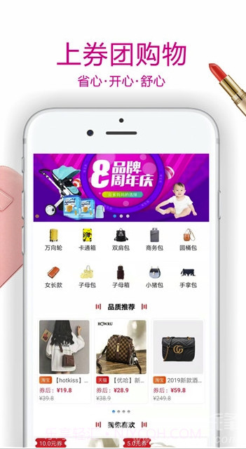券团app(券团购物)V1.7.9 免费版手机版截图3 券团app(券团购物)V1.7.9 免费版手机版截图3