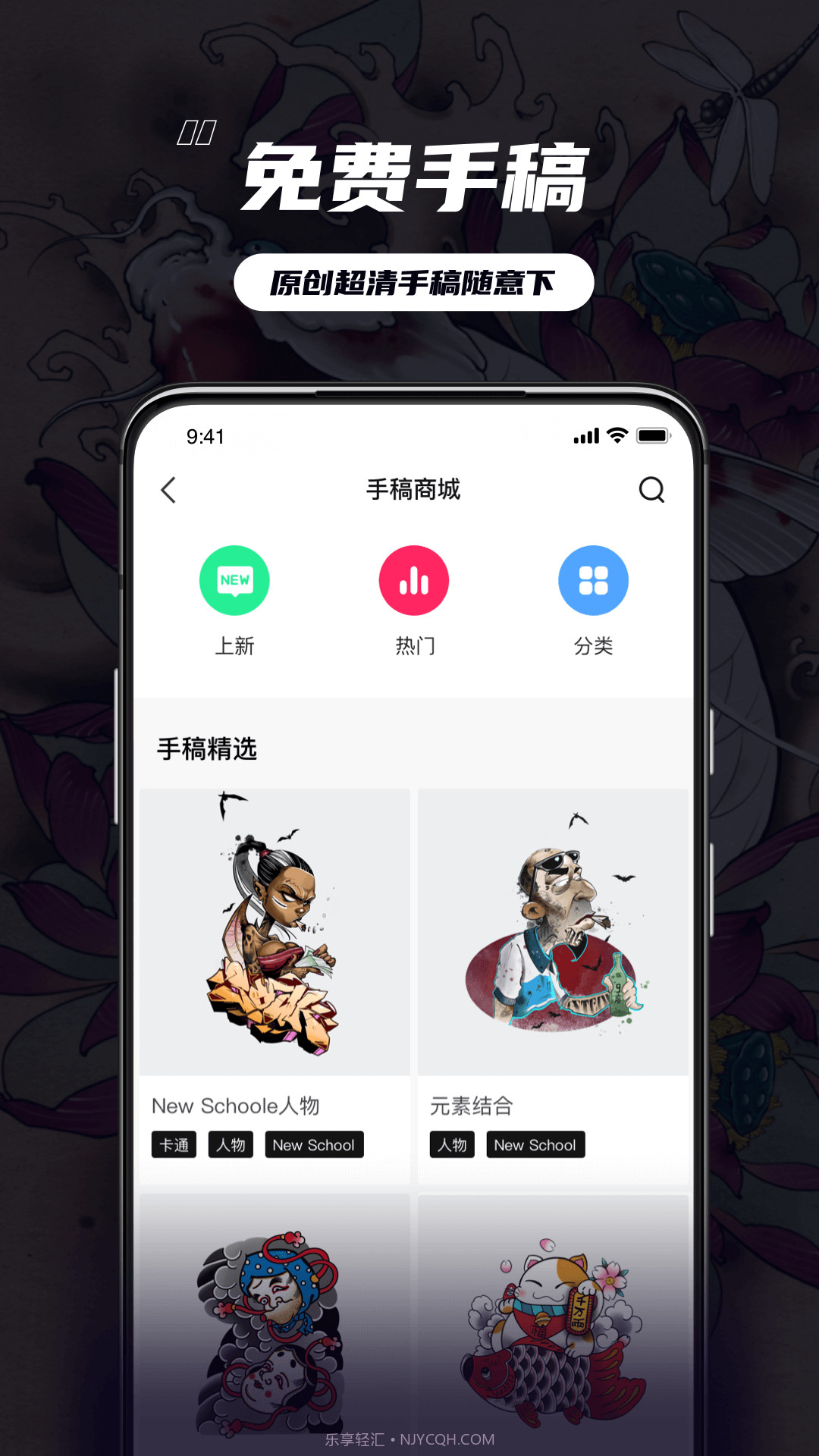 纹身大咖免费正版截图2 纹身大咖免费正版截图2