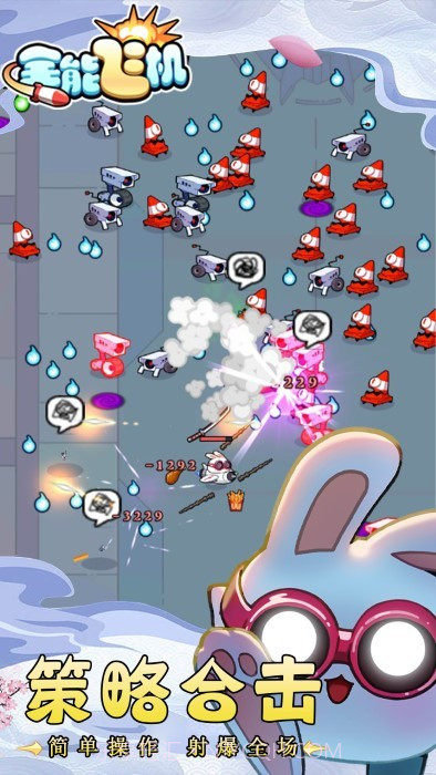 全能飞机移植版截图3