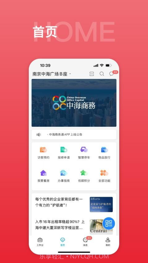 中海商务通自定义版截图4