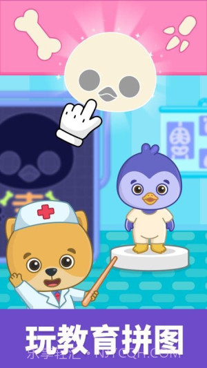 比米布模拟小队官方版截图1