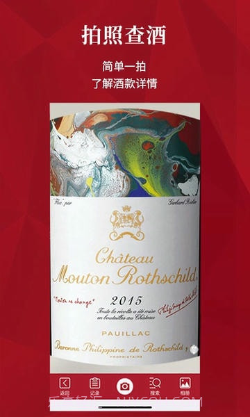 红酒世界无会员截图3