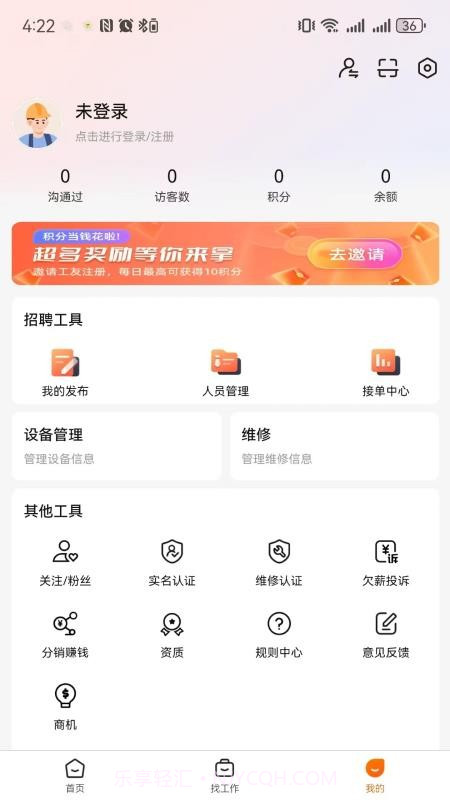 云建智联老版本截图2