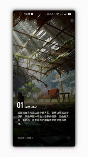 星塘图集官方版截图4 星塘图集官方版截图4