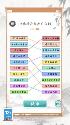 文字也烧脑国际版截图5 文字也烧脑国际版截图5