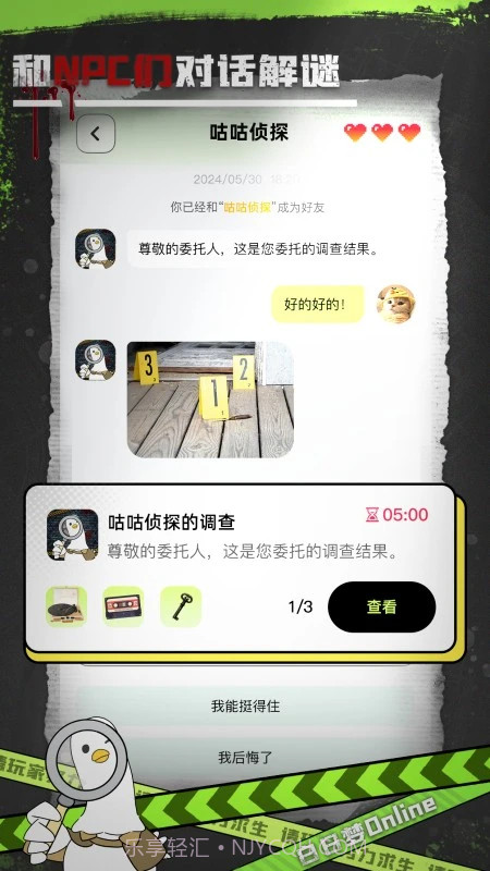 白日梦Online移植版截图2