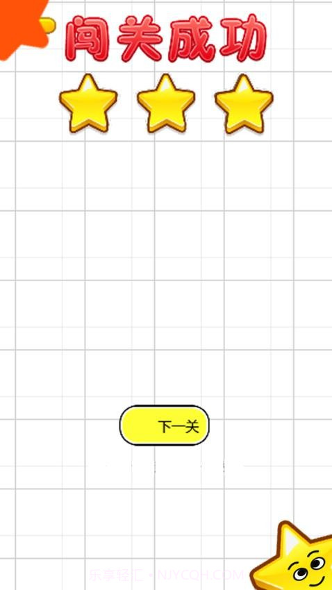 一笔超人测试版截图4