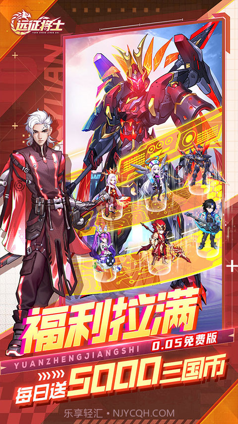 远征将士高画质版截图5