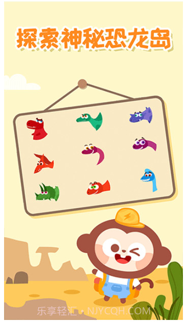 多多恐龙岛精简版截图4