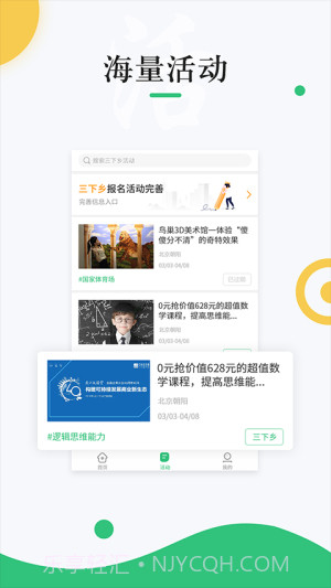 中青校园2026最新版截图3