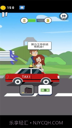 重来人生模拟器国际版截图3 重来人生模拟器国际版截图3