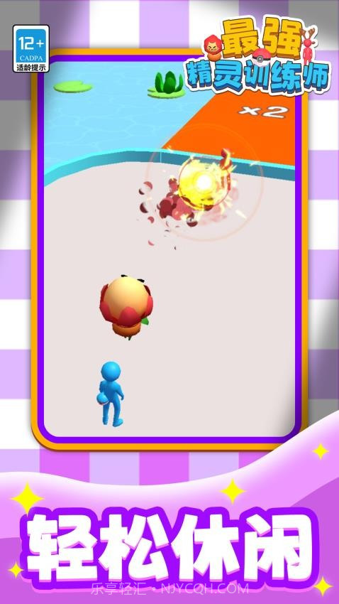 最强精灵训练师付费版截图4