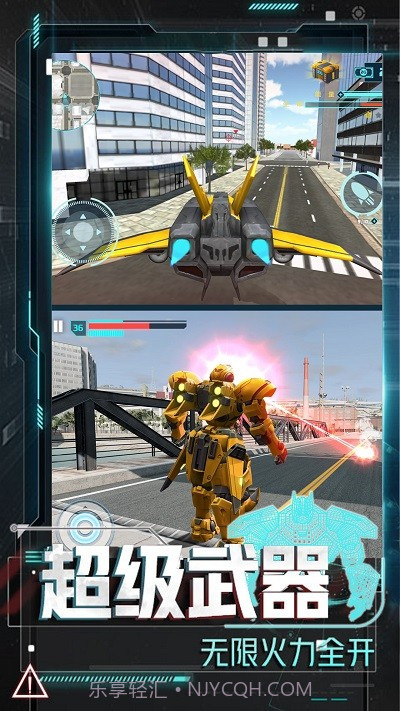 变形机甲大乱斗官方版截图4