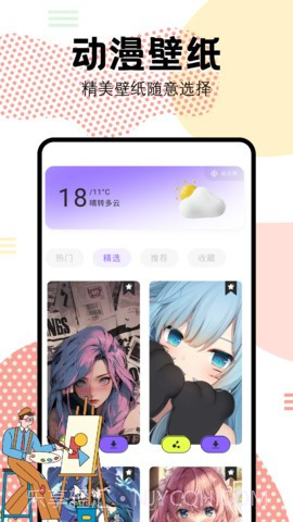 抖漫motion官方版截图3