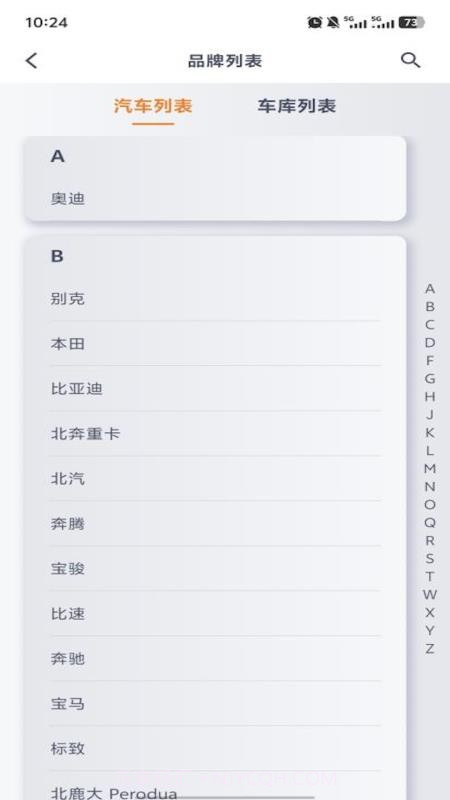 芯兴遥控老版本截图4
