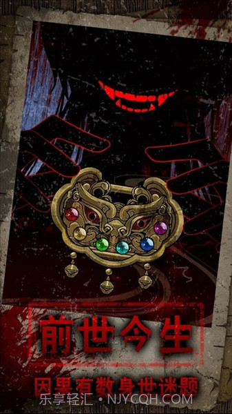 偿命锁去更新版截图4 偿命锁去更新版截图4