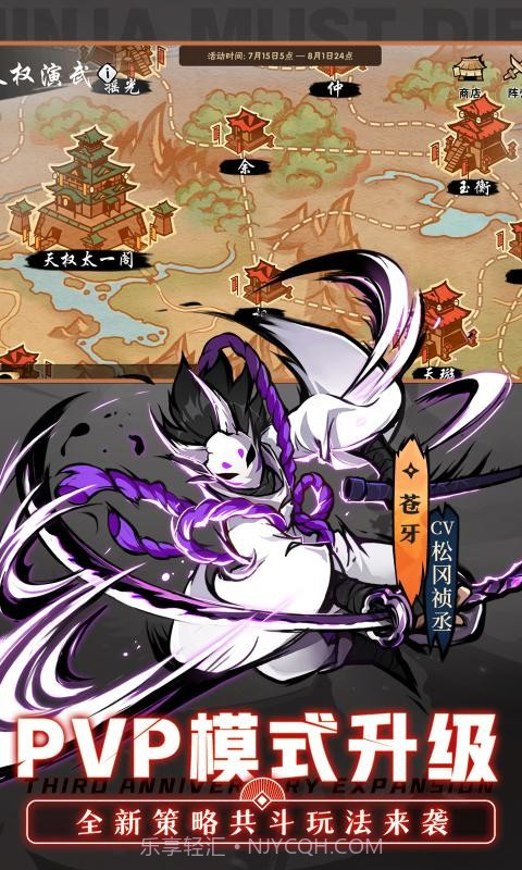 忍者必须死31.0.134截图1 忍者必须死31.0.134截图1