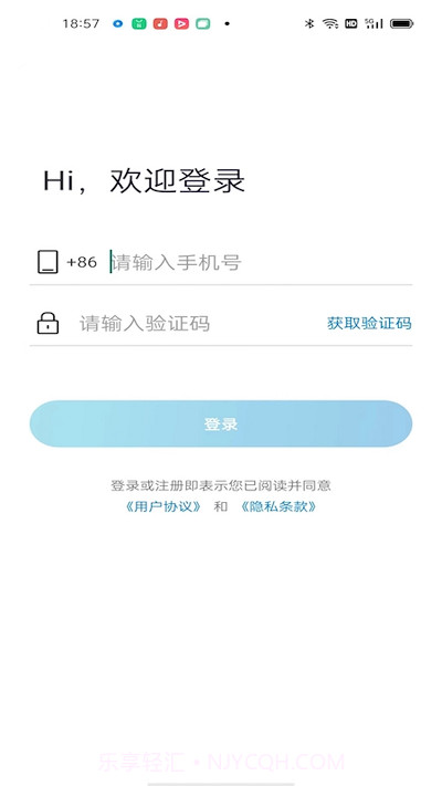 小q云联截图2
