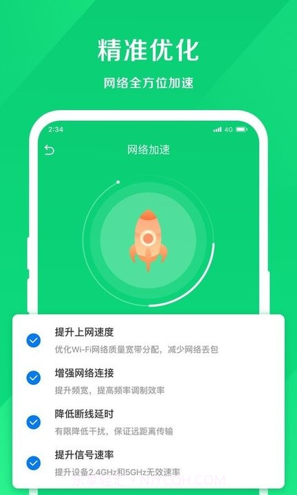 小象网络大师截图1