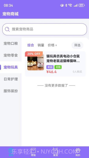 宠星老版本截图1 宠星老版本截图1