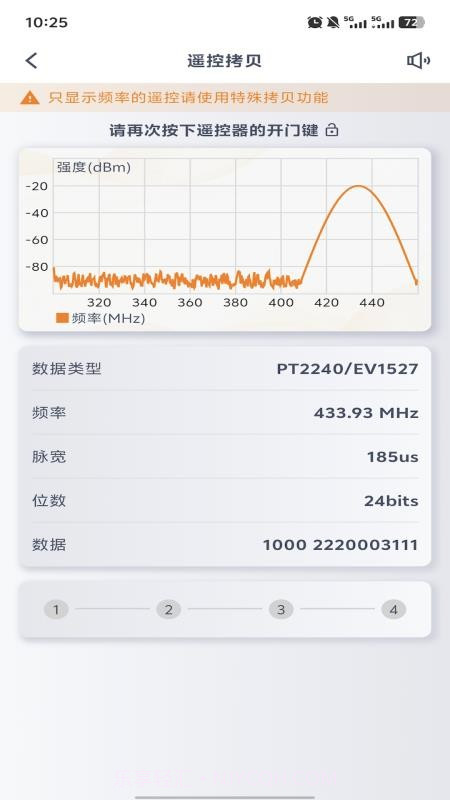 芯兴遥控老版本截图3