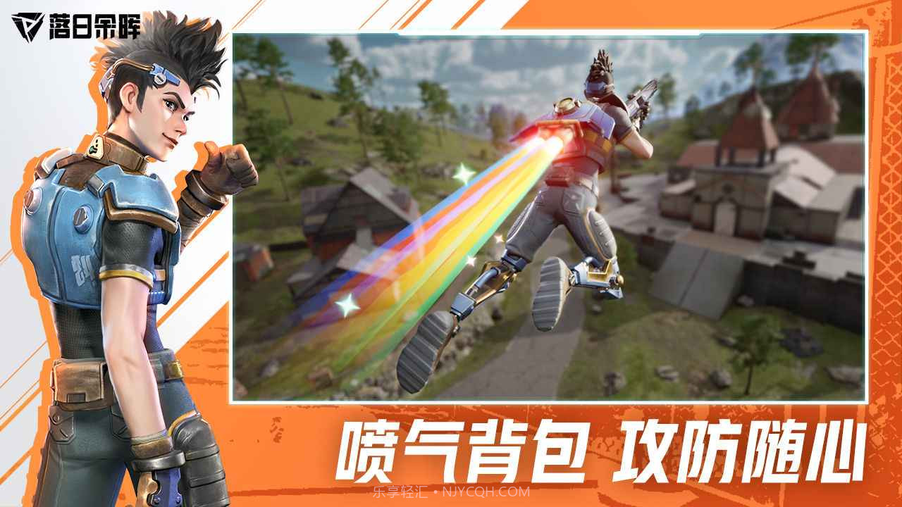 落日余晖国际服截图1