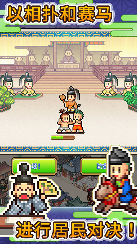 平安古都物语官方版截图3 平安古都物语官方版截图3