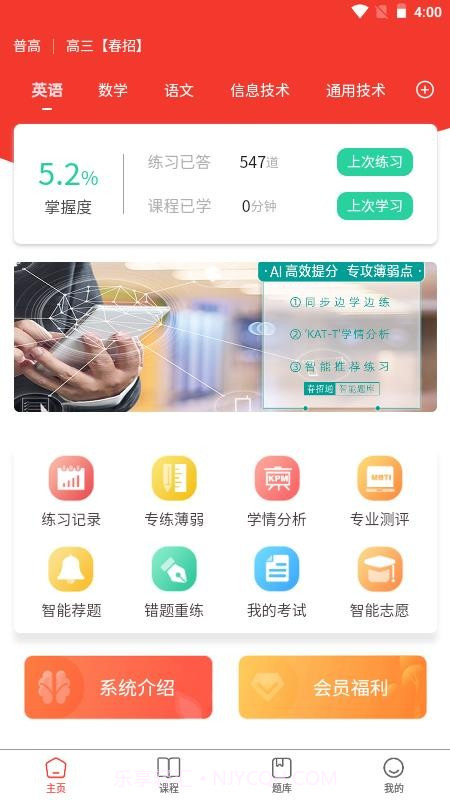 春招通正式版截图3 春招通正式版截图3