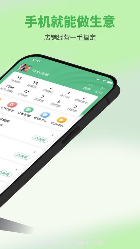 五画田商户端会员免登录截图4 五画田商户端会员免登录截图4