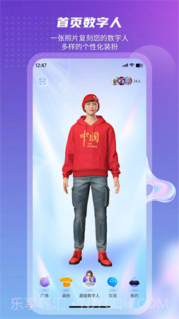 元梦空间正式版截图5