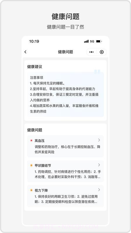 ACE健康老版本截图1 ACE健康老版本截图1
