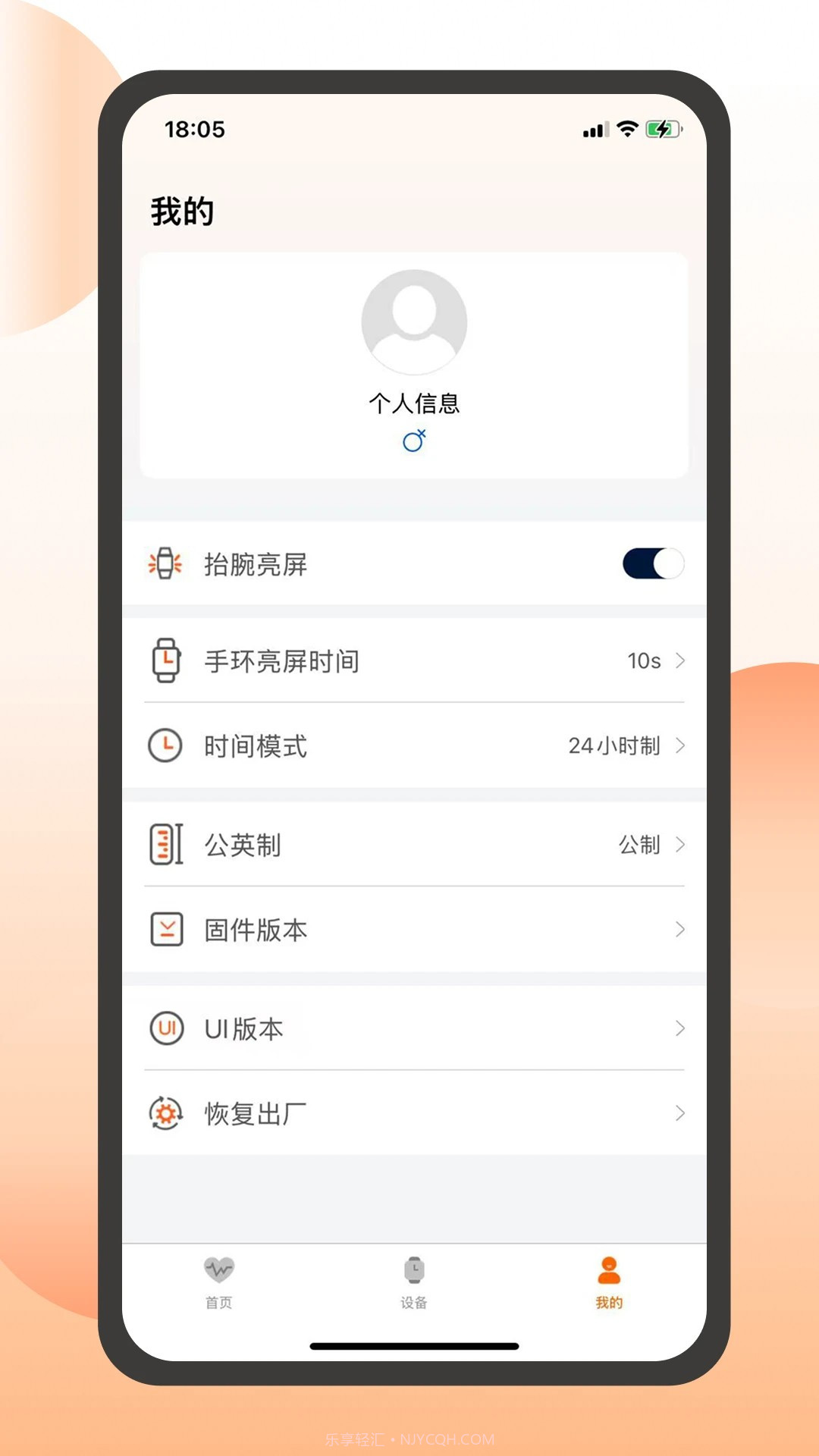 QXFit无会员截图1