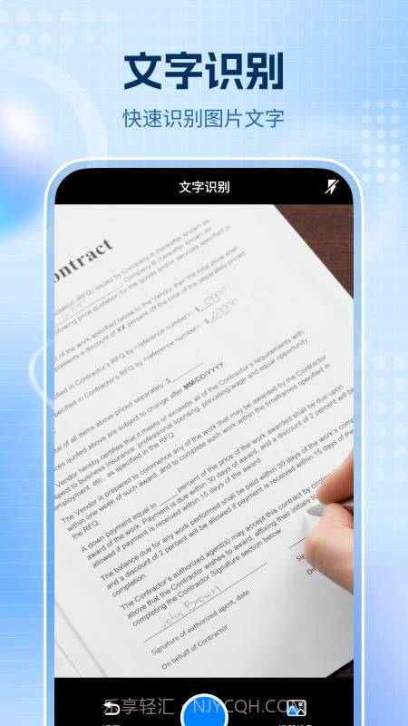 全通扫描王2026最新版截图4