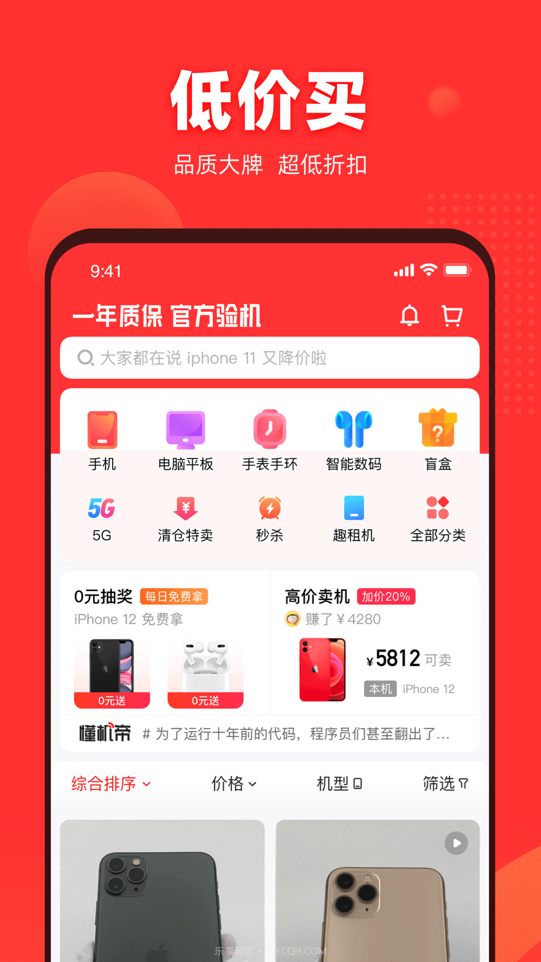 找靓机自定义版截图1