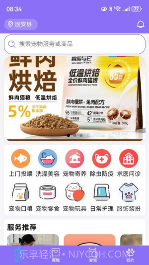 宠星老版本截图2 宠星老版本截图2