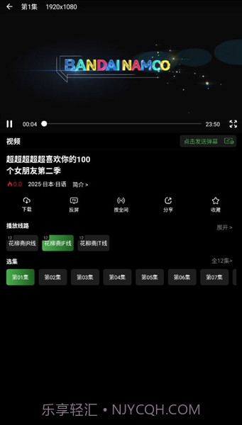 花柳斋手机版截图4 花柳斋手机版截图4
