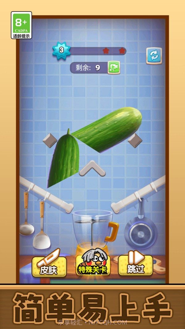 我要切爆全场修改版截图1 我要切爆全场修改版截图1