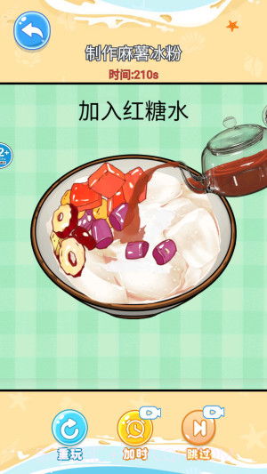 舌尖上的餐厅测试版截图2 舌尖上的餐厅测试版截图2