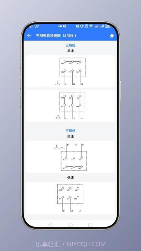电工计算安卓正版截图2 电工计算安卓正版截图2