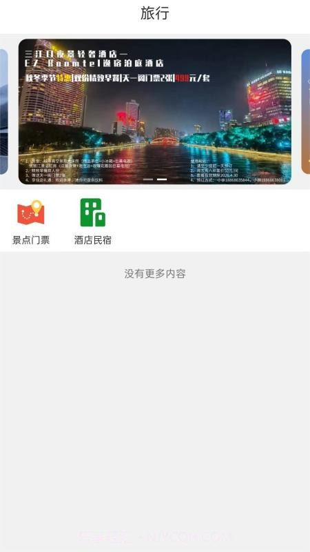 乐享天一纯净版截图1