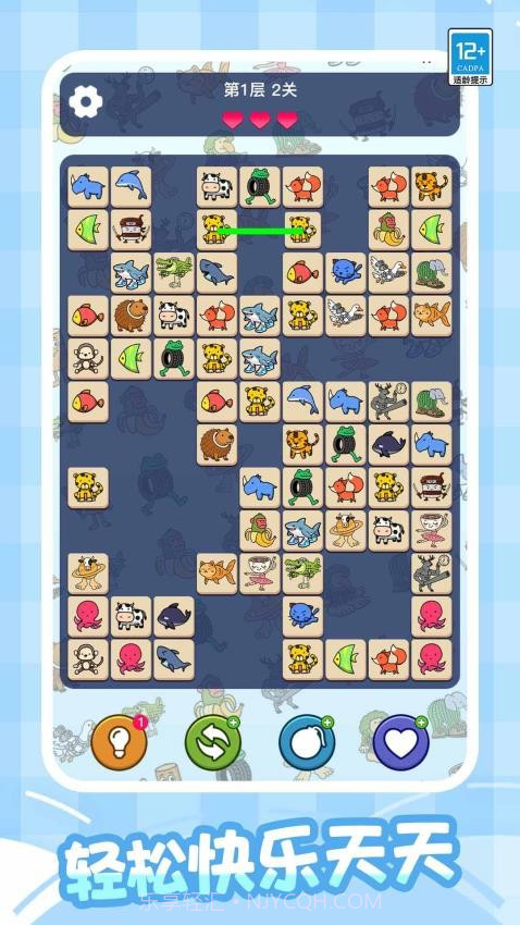 轻松连连看先行服截图3 轻松连连看先行服截图3