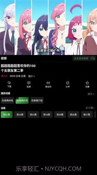 花柳斋手机版截图2 花柳斋手机版截图2