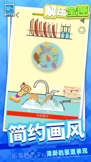 解压宝匣单机版截图1