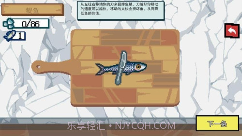 刮鳞高手官方版截图3