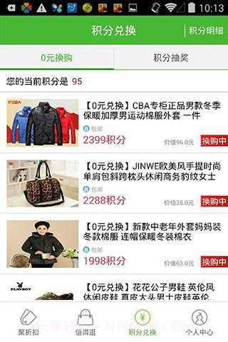 折800校园版截图1